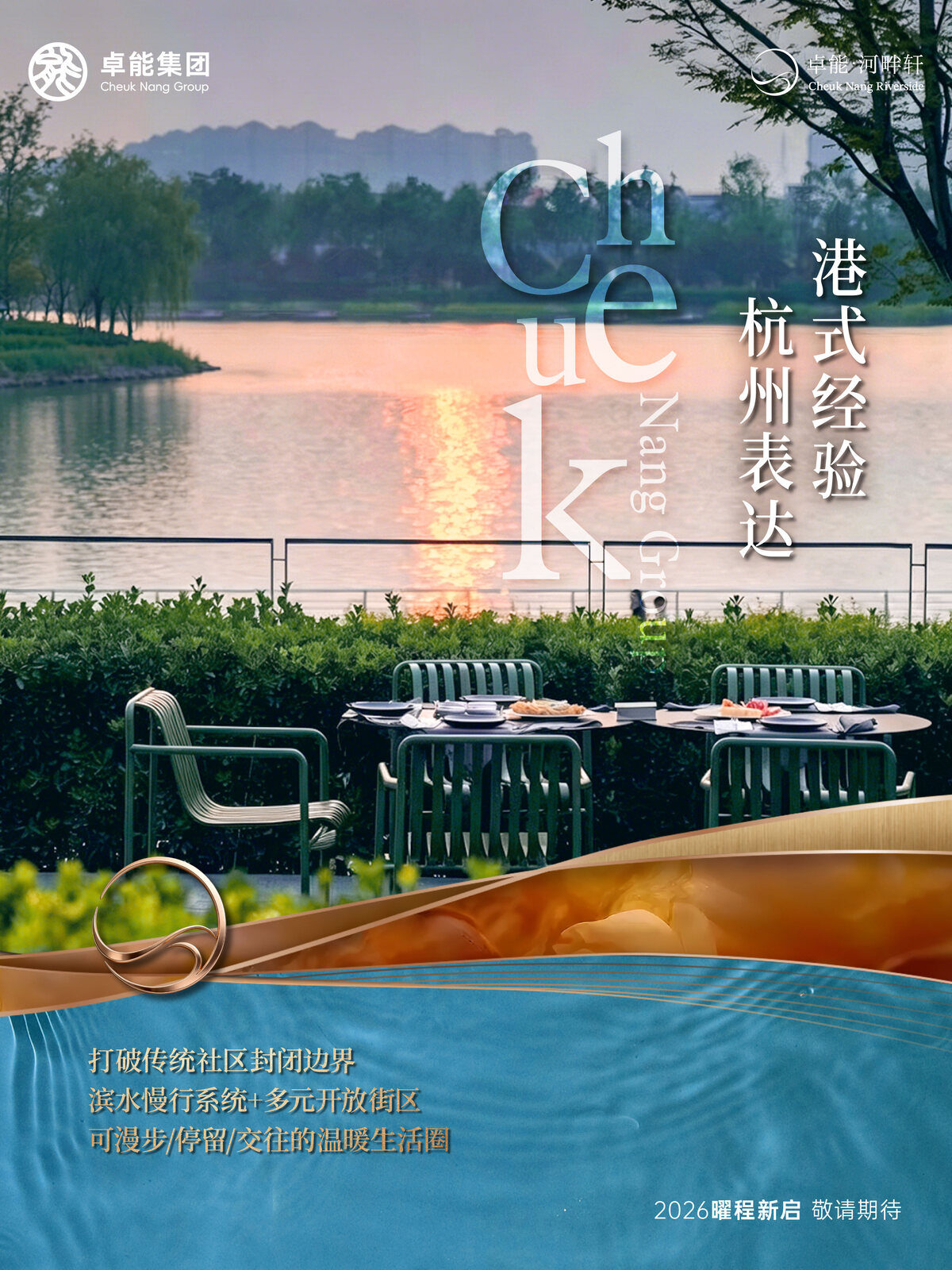 Hong Kong experience, Hangzhou expression